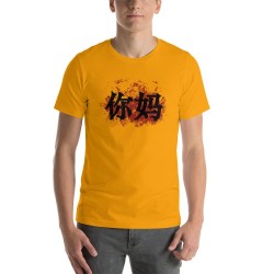 Fight!  Unisex t-shirt