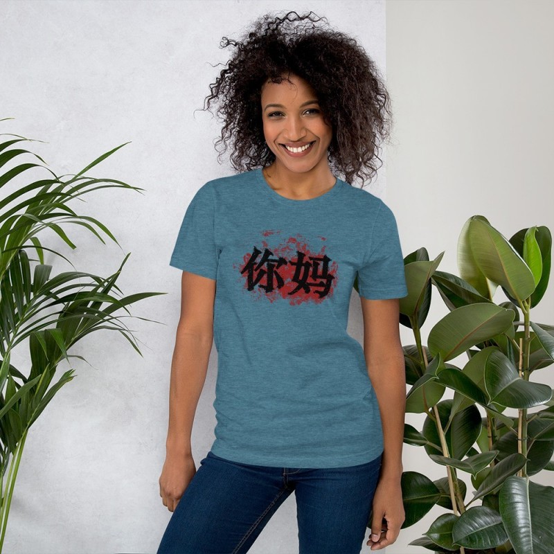 Fight!  Unisex t-shirt