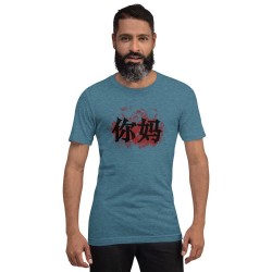 Fight!  Unisex t-shirt