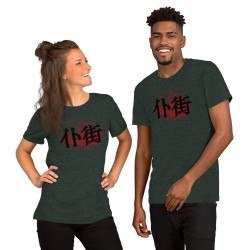 Fight!  Unisex t-shirt