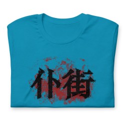 Fight!  Unisex t-shirt