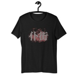 Fight! Dark shirt with front and back print